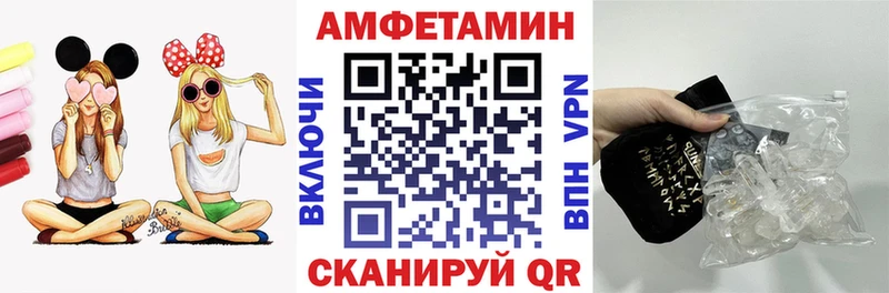 Амфетамин Premium Купить где Бородино