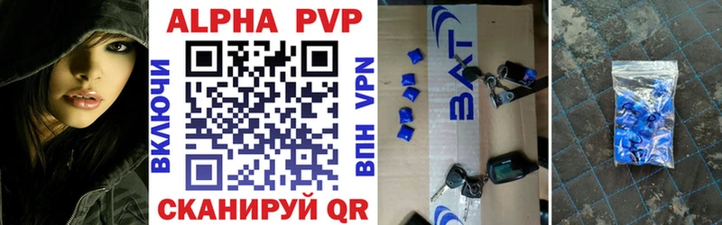 Купить где  Бородино  A-PVP СК КРИС 
