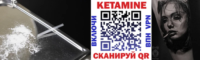 Купить где  Бородино  Кетамин VHQ 