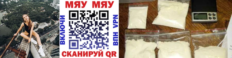 Купить  Бородино  Мефедрон мяу мяу 