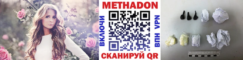 Купить закладки  Бородино  МЕТАДОН methadone 