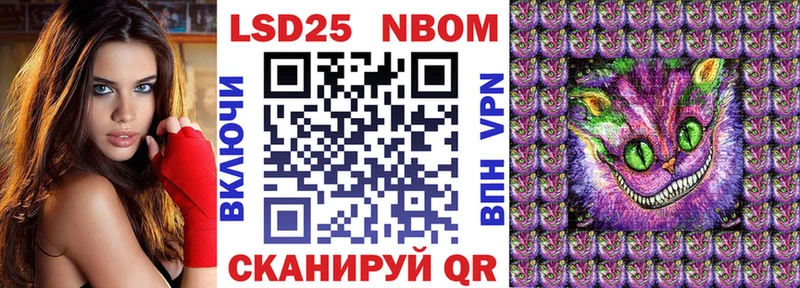 Марки NBOMe 1,8мг  Купить где  Бородино 