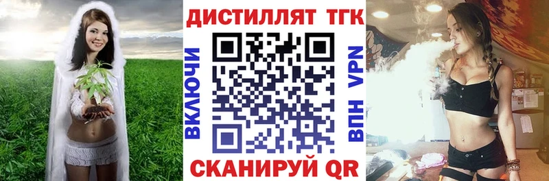 Дистиллят ТГК жижа  Купить  Бородино 